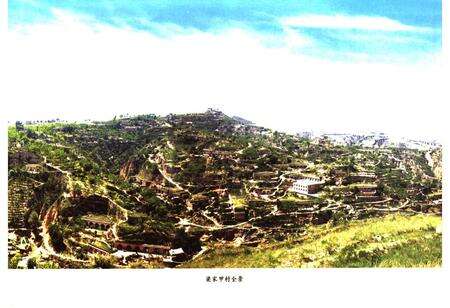 《梁家甲村志》.pdf电子版_陕西省志预览图4