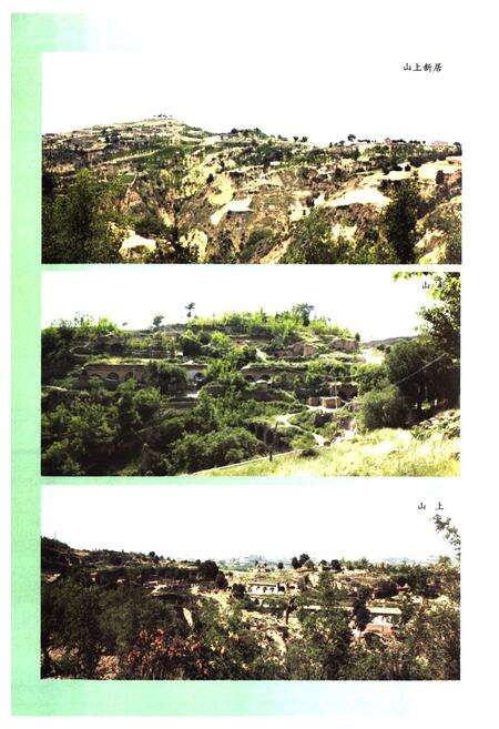 《梁家甲村志》.pdf电子版_陕西省志预览图5