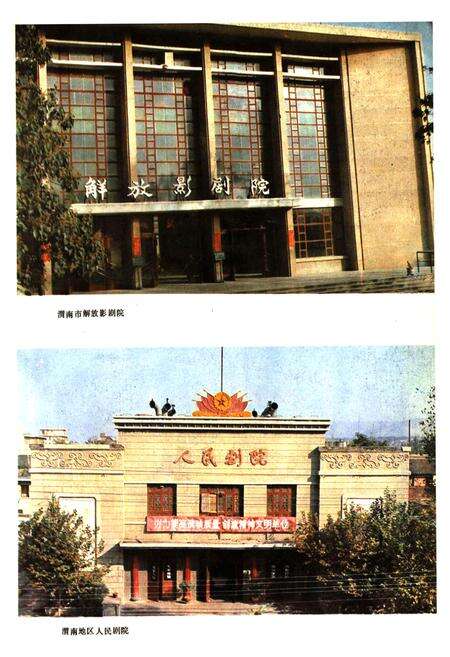 《渭南地区戏曲志》.pdf电子版_陕西省志预览图4