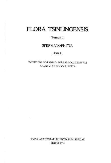 《秦岭植物志·第一卷种子植物(第一册)》.pdf电子版_陕西省志预览图2