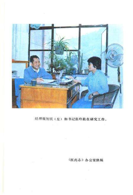 《铜川医药志》.pdf电子版_陕西省志预览图4