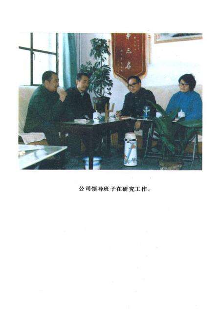 《铜川医药志》.pdf电子版_陕西省志预览图5