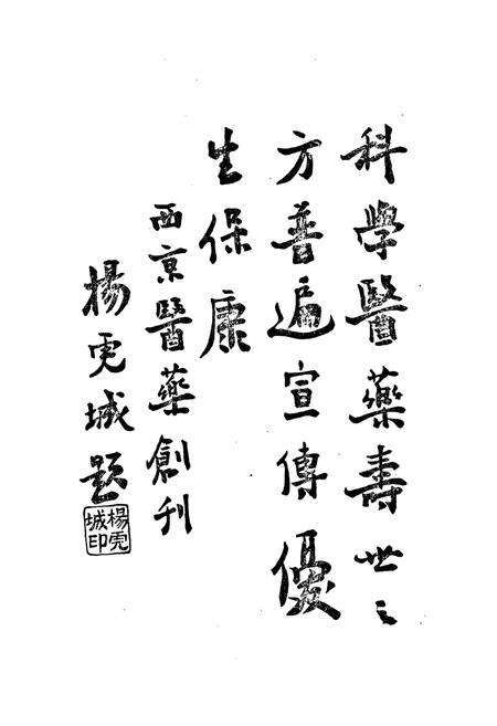 《陕西卫生志》.pdf电子版_陕西省志预览图1