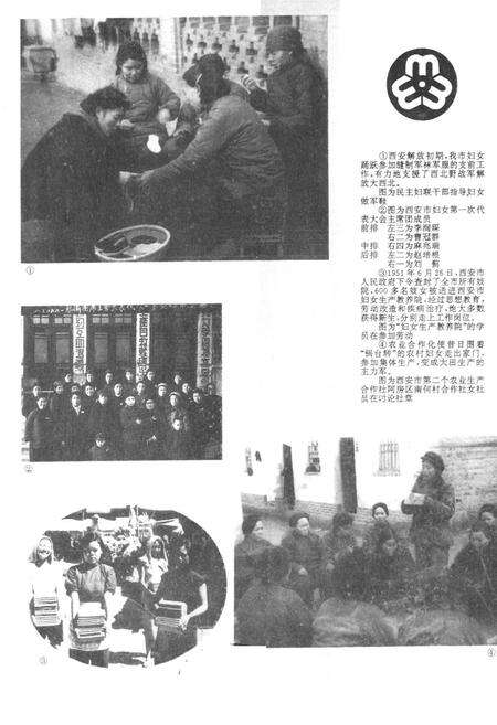 《西安妇女团体志》.pdf电子版_陕西省志预览图1