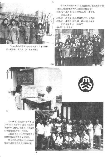 《西安妇女团体志》.pdf电子版_陕西省志预览图2