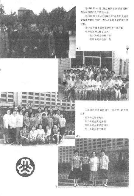 《西安妇女团体志》.pdf电子版_陕西省志预览图4