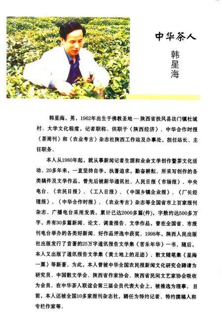 《羌州茶志》.pdf电子版_陕西省志预览图5