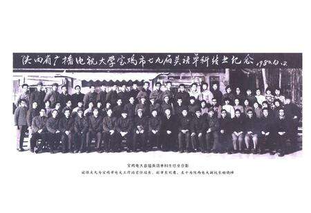 《《陕西广播电视大学宝鸡市分校校志》》.pdf电子版_陕西省志预览图5