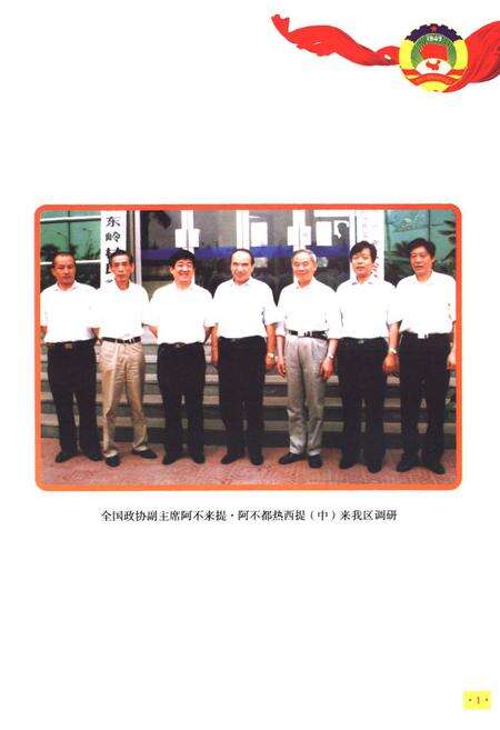 《《金台区政协志》》.pdf电子版_陕西省志预览图4