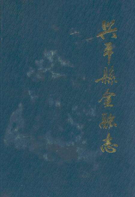 《兴平县金融志》.pdf电子版_陕西省志缩略图