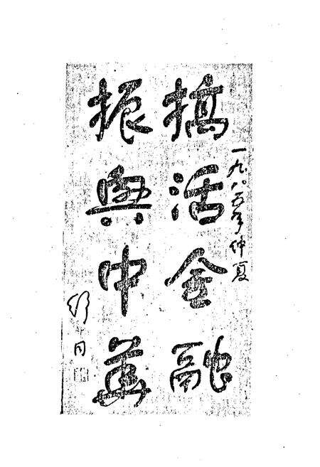 《兴平县金融志》.pdf电子版_陕西省志预览图5