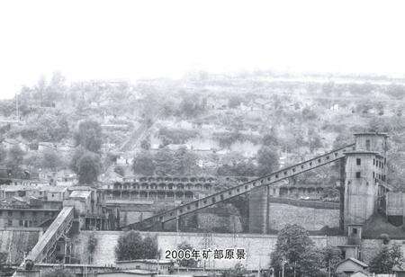 《《四十年东坡矿志》(1970-2010)》.pdf电子版_陕西省志预览图2