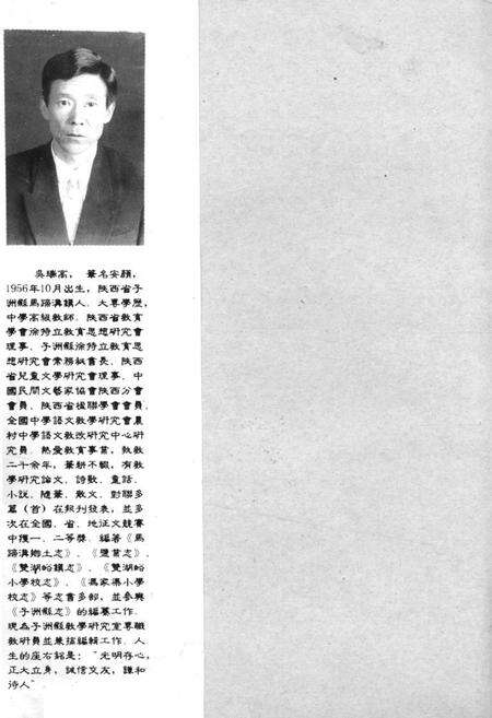 《《周家嵛小学志》》.pdf电子版_陕西省志预览图1