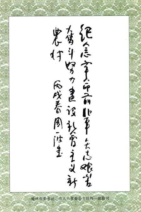 《《雷家崄村志》》.pdf电子版_陕西省志预览图2