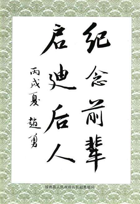 《《雷家崄村志》》.pdf电子版_陕西省志预览图5