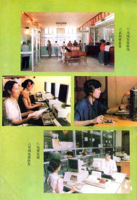 《《临潼县邮电志》》.pdf电子版_陕西省志预览图2