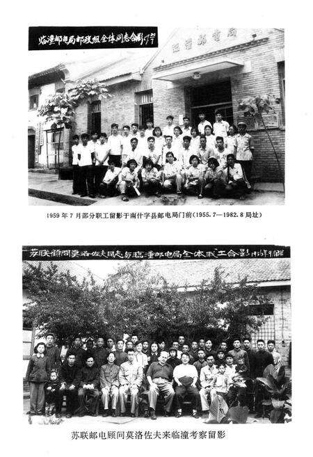 《《临潼县邮电志》》.pdf电子版_陕西省志预览图5