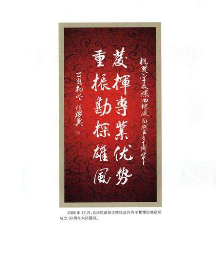 《《宁夏回族自治区煤田地质局志》》.pdf电子版_陕西省志预览图5