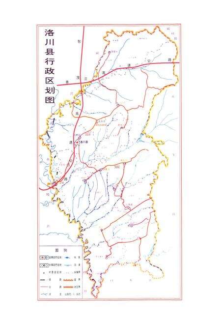 《洛川县人民代表大会志》.pdf电子版_陕西省志预览图4