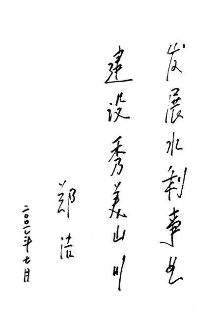 《勉县水利志》.pdf电子版_陕西省志预览图4