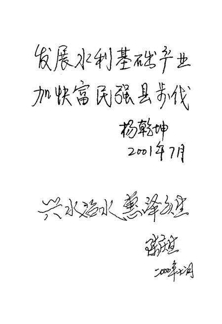 《勉县水利志》.pdf电子版_陕西省志预览图5