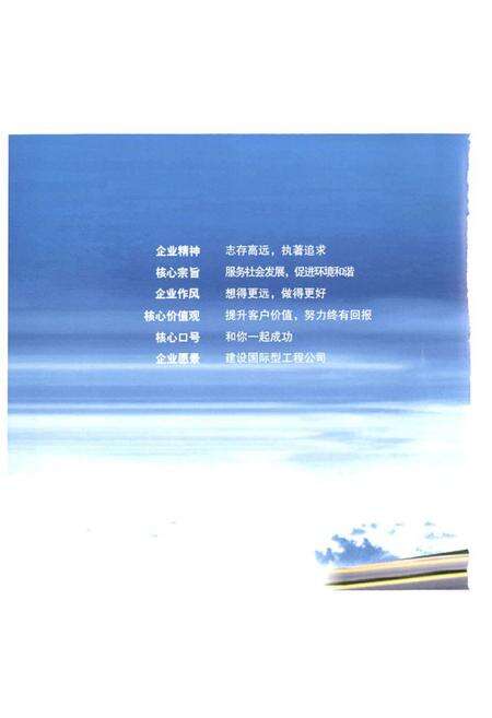 《西北电力设计院志1996-2005》.pdf电子版_陕西省志预览图2