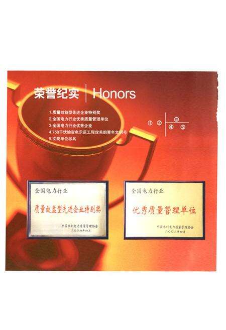 《西北电力设计院志1996-2005》.pdf电子版_陕西省志预览图4