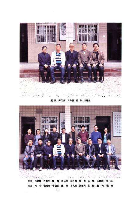 《高陵县文化体育志》.pdf电子版_陕西省志预览图3