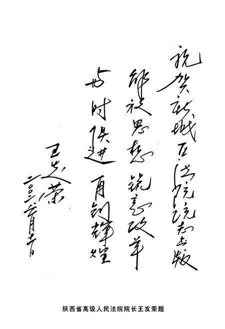 《人民法院志1954.1-2000.12》.pdf电子版_陕西省志预览图3