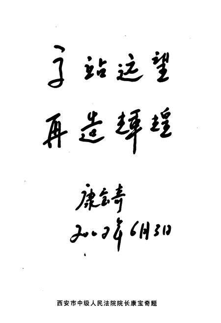《人民法院志1954.1-2000.12》.pdf电子版_陕西省志预览图5