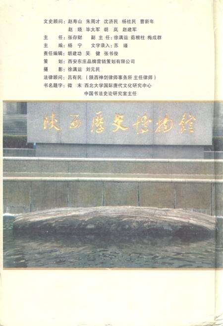 《五一村志》.pdf电子版_陕西省志预览图2