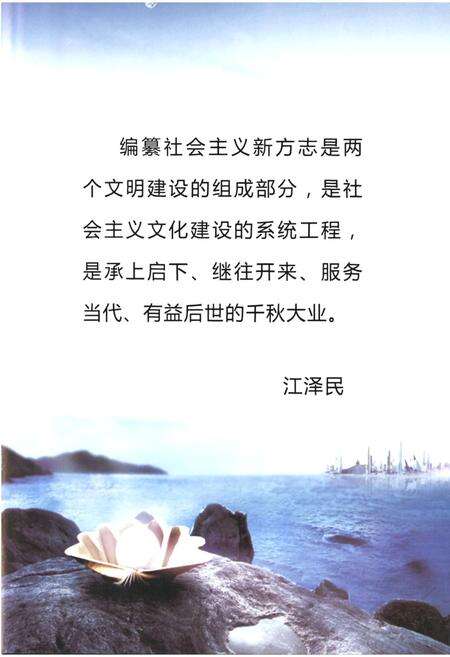 《五一村志》.pdf电子版_陕西省志预览图3