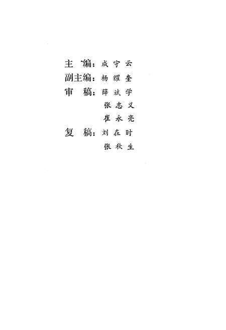 《黄龙县财政志》.pdf电子版_陕西省志预览图2