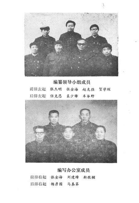 《大荔县商业志》.pdf电子版_陕西省志预览图3