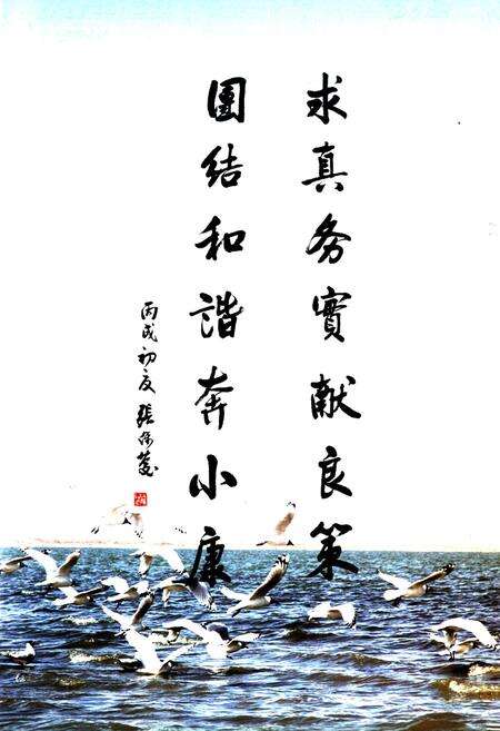 《神木县政协志(1984.6-2006.12)》.pdf电子版_陕西省志预览图3