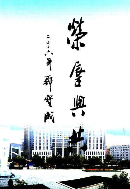《神木县政协志(1984.6-2006.12)》.pdf电子版_陕西省志预览图5