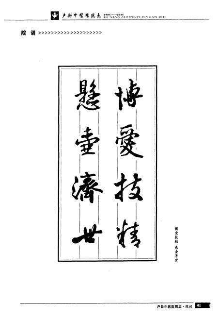 《户县中医医院志(1981-2011)》.pdf电子版_陕西省志预览图4