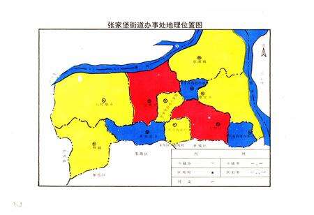 《张家堡街道志》.pdf电子版_陕西省志预览图4