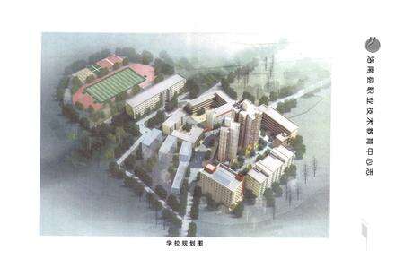 《洛南县职业技术教育中心志》.pdf电子版_陕西省志预览图3