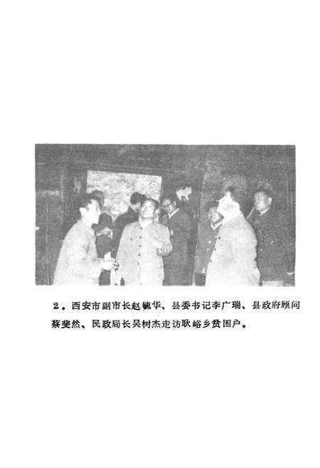 《民政志》.pdf电子版_陕西省志预览图3