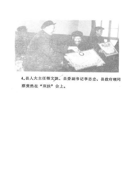 《民政志》.pdf电子版_陕西省志预览图5