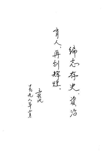 《澄合矿务局志》.pdf电子版_陕西省志预览图5