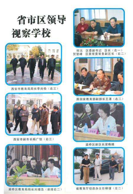 《西安市第三十四中学校志》.pdf电子版_陕西省志预览图4