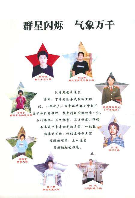 《西安市第三十四中学校志》.pdf电子版_陕西省志预览图5