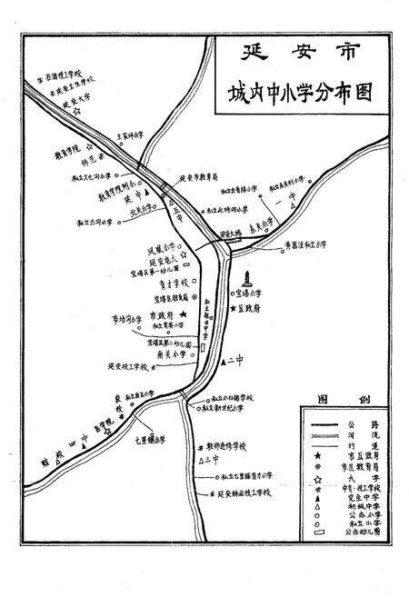 《延安市宝塔区教育志》.pdf电子版_陕西省志预览图4