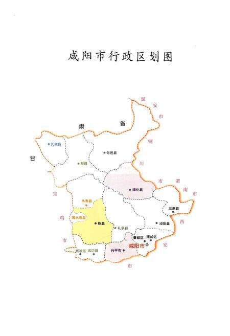 《咸阳市烟草志（1996-2013）》.pdf电子版_陕西省志预览图3