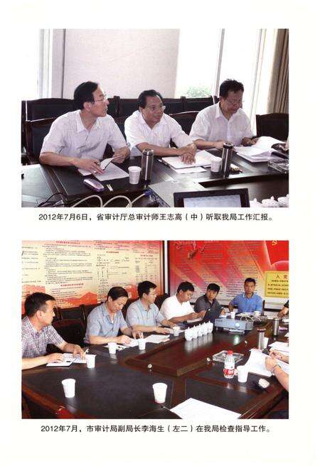 《宜川县审计志》.pdf电子版_陕西省志预览图1