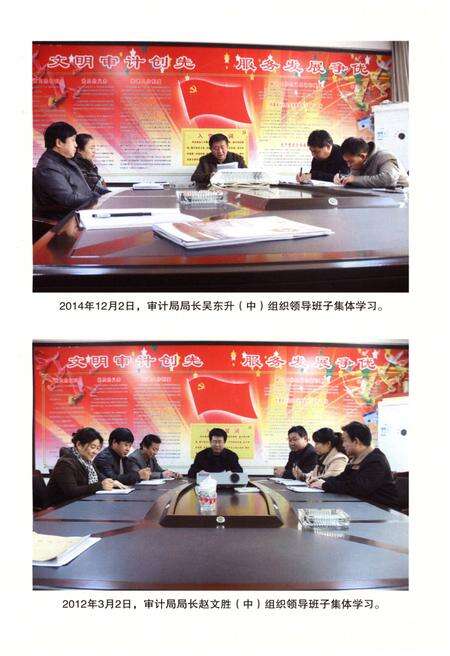 《宜川县审计志》.pdf电子版_陕西省志预览图3