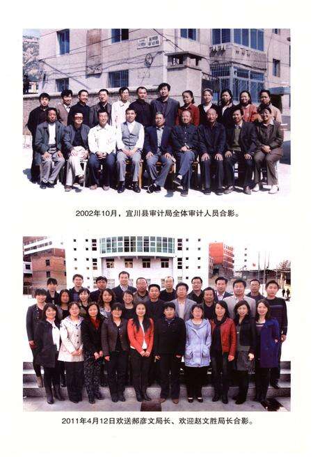 《宜川县审计志》.pdf电子版_陕西省志预览图5