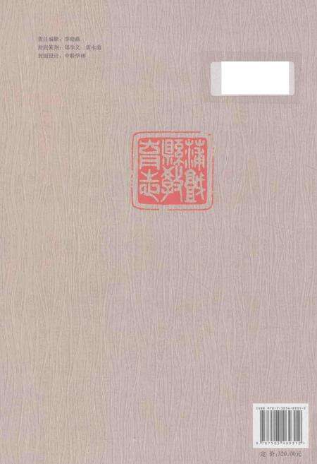 《蒲城县教育志》.pdf电子版_陕西省志预览图2